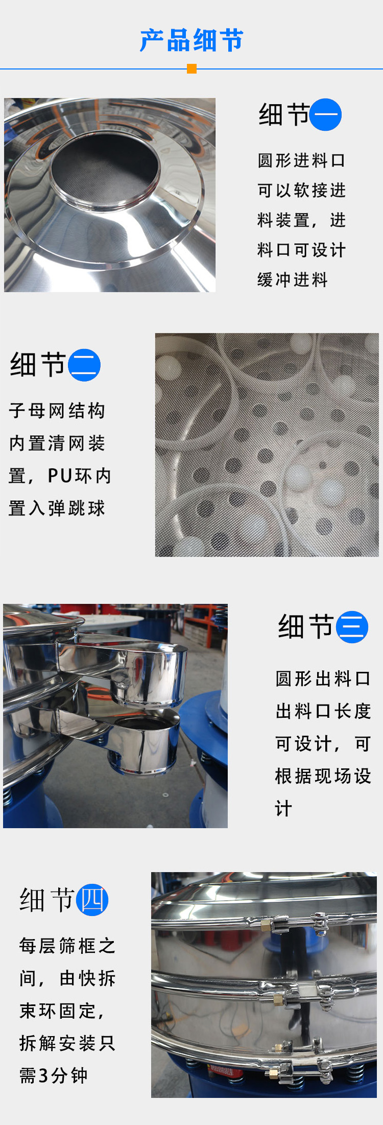 豆浆振动筛产品细节