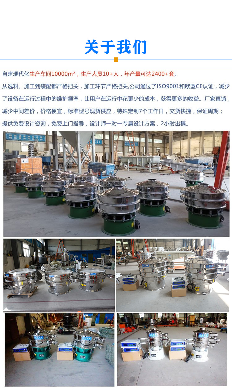 豆浆振动筛厂家