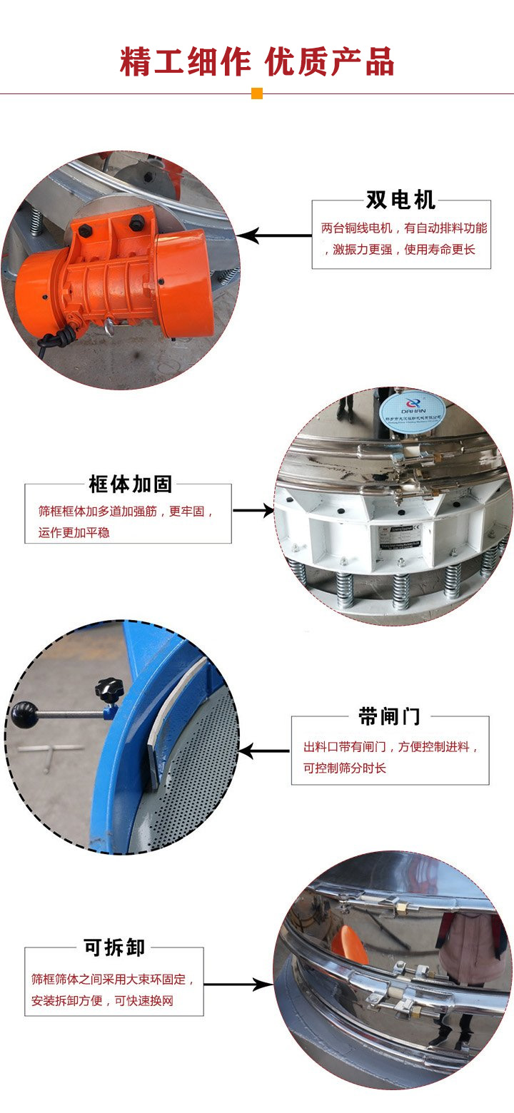 面粉直排筛产品细节