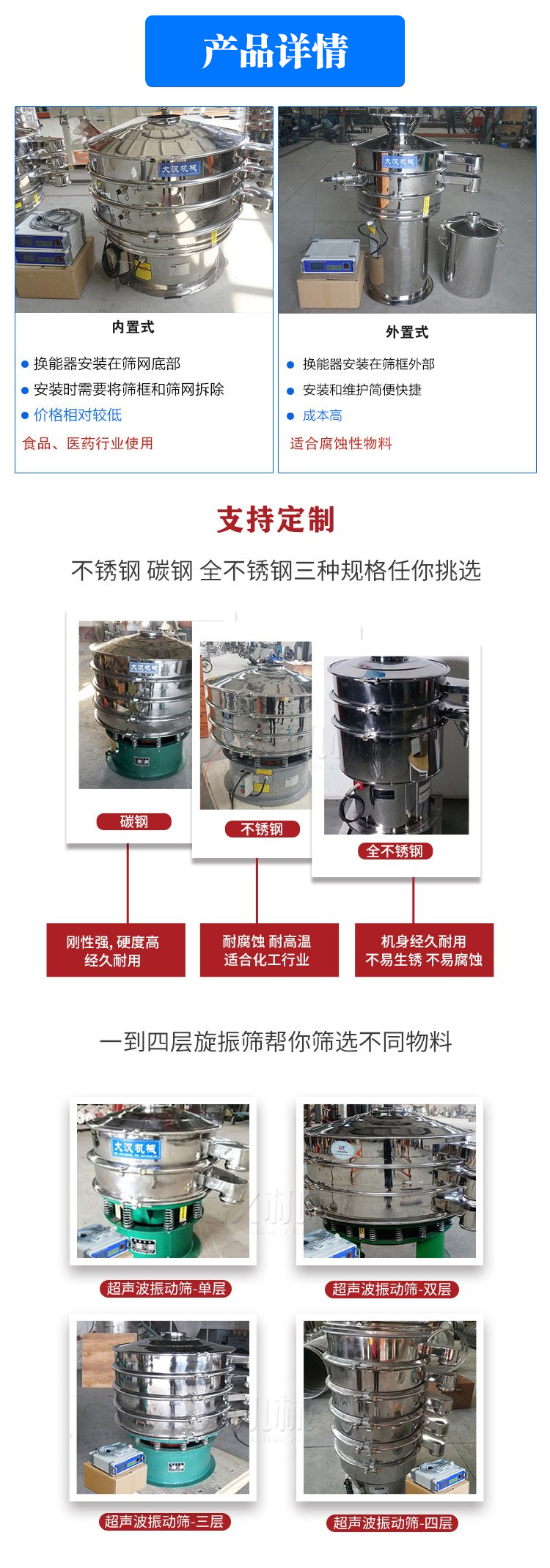 锂电池振动筛产品种类