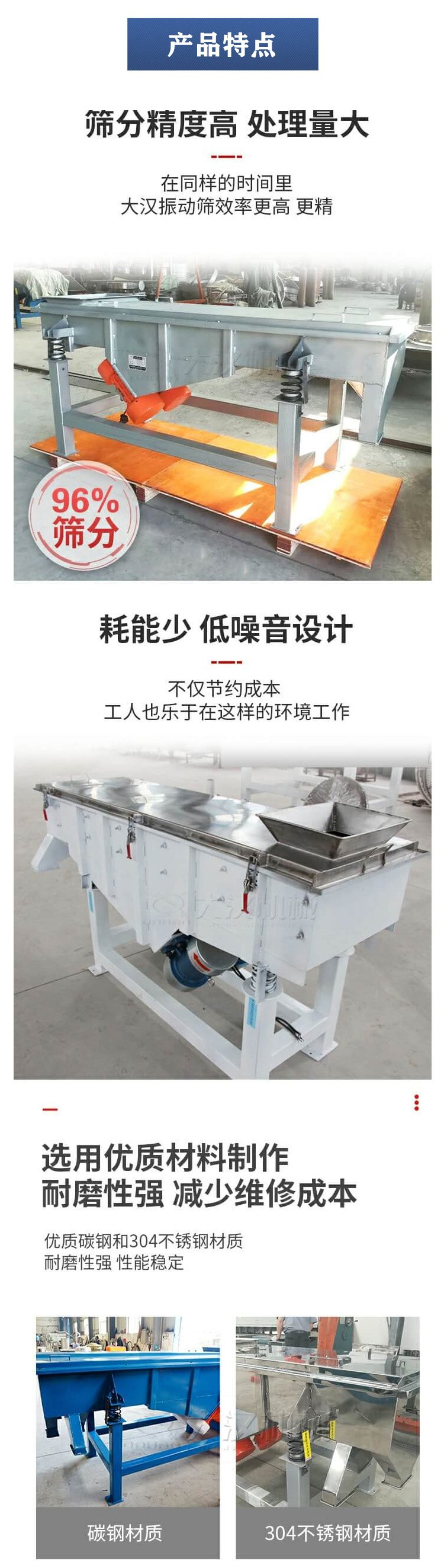 石英砂振动筛特点