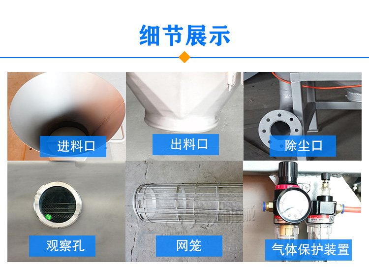橡胶粉气流筛细节