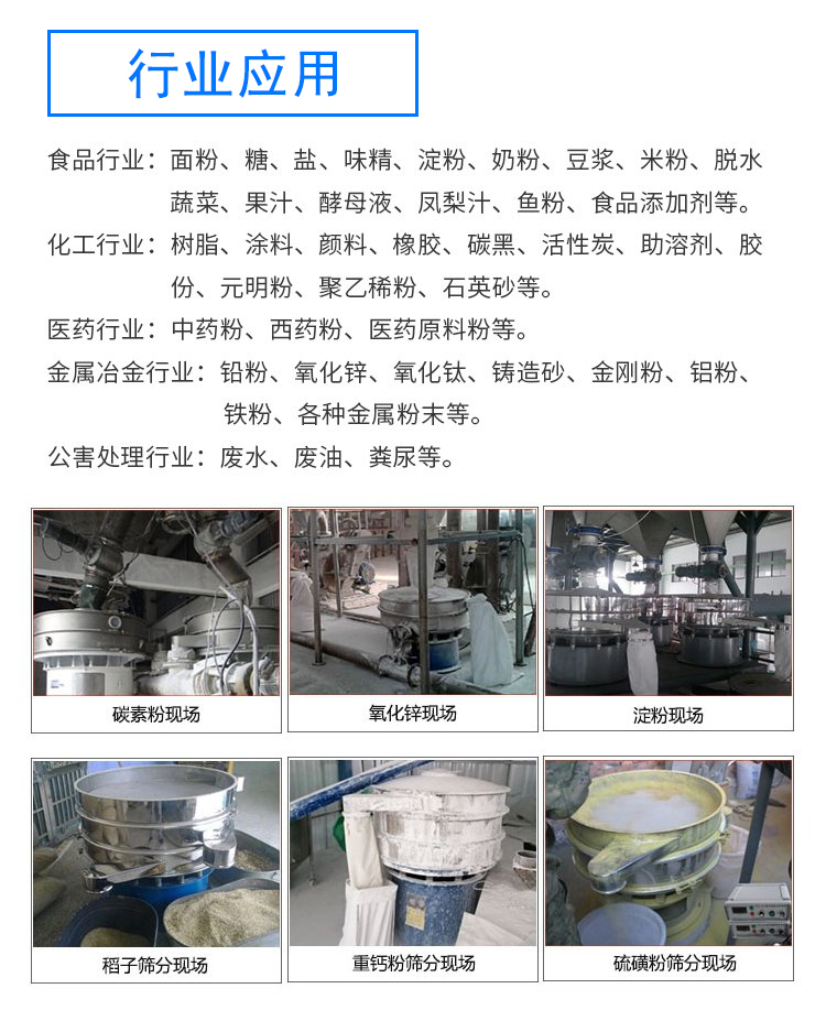 移动式振动筛应用