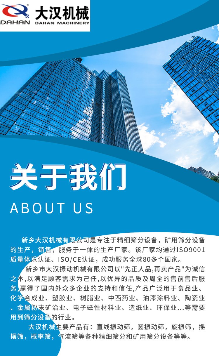 移动式振动筛厂家