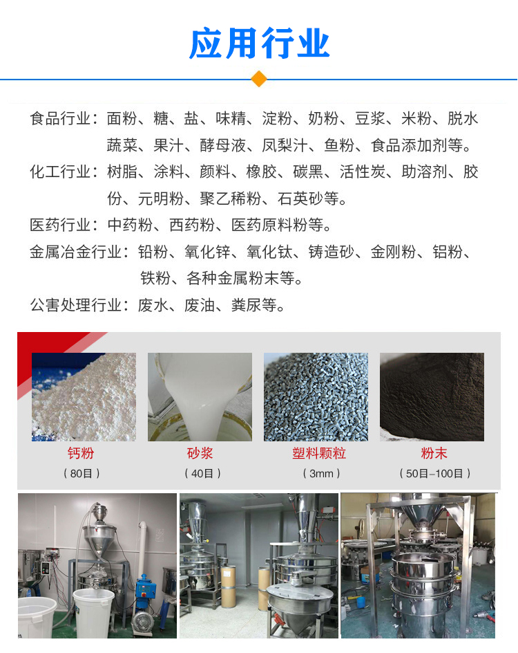 带料仓振动筛应用
