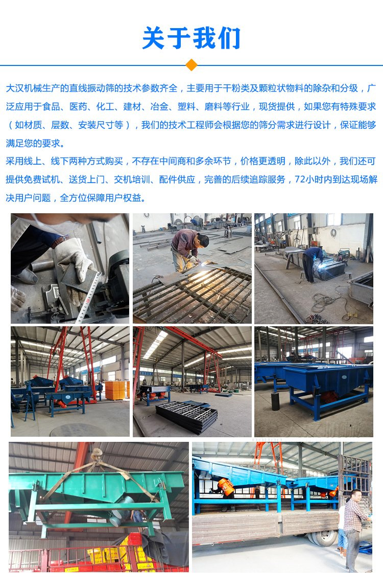 单层直线振动筛厂家