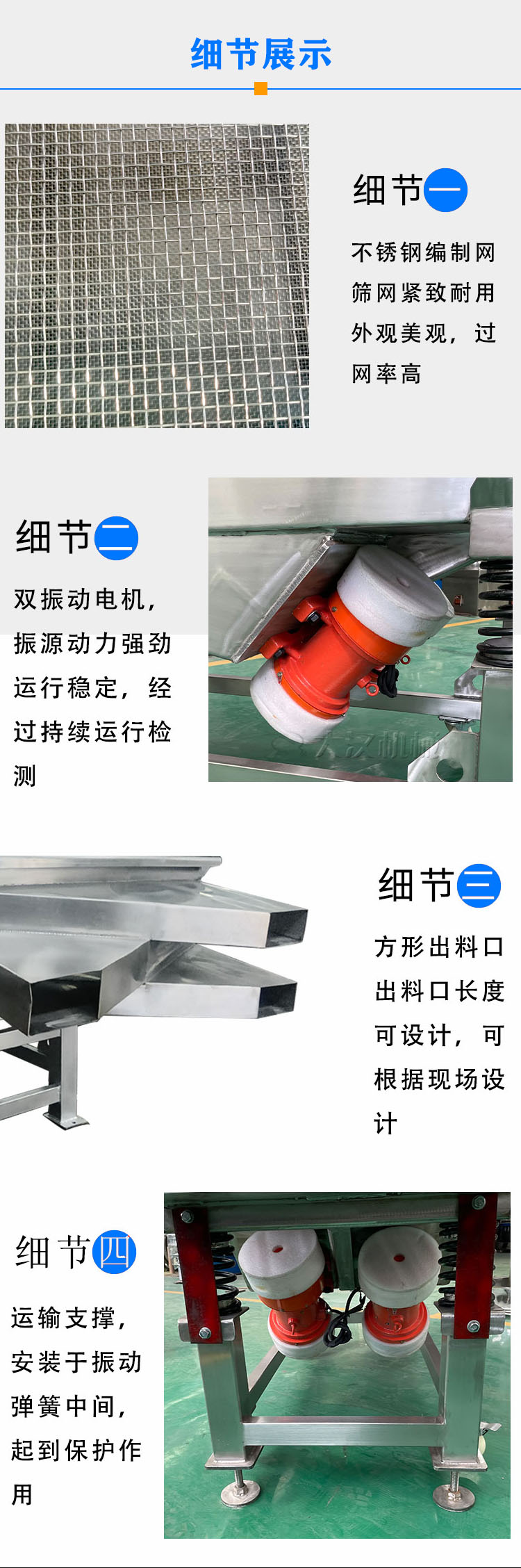 塑料颗粒振动筛细节
