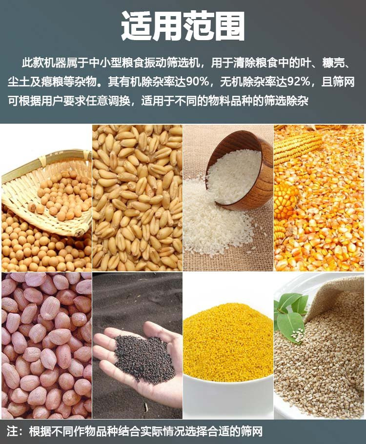 芝麻振动筛应用