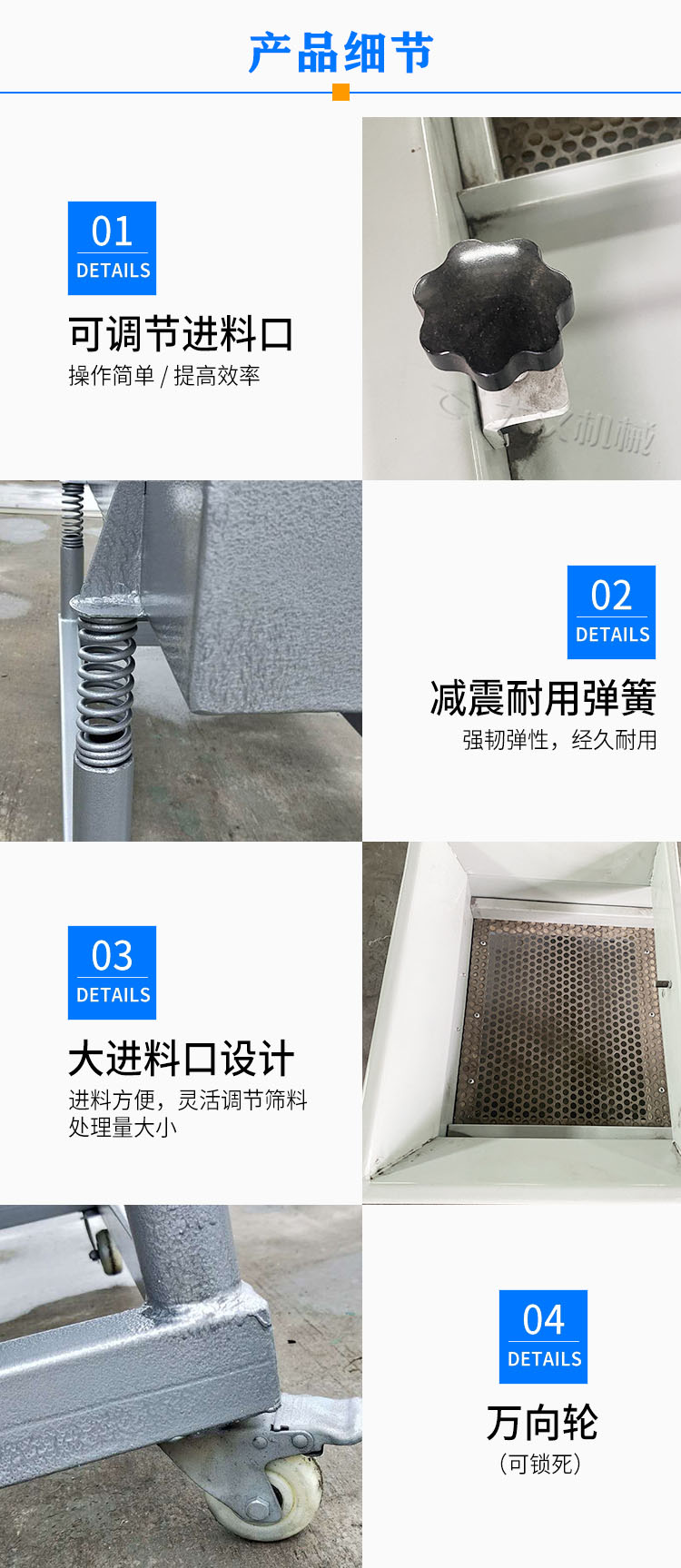 化肥颗粒振动筛细节
