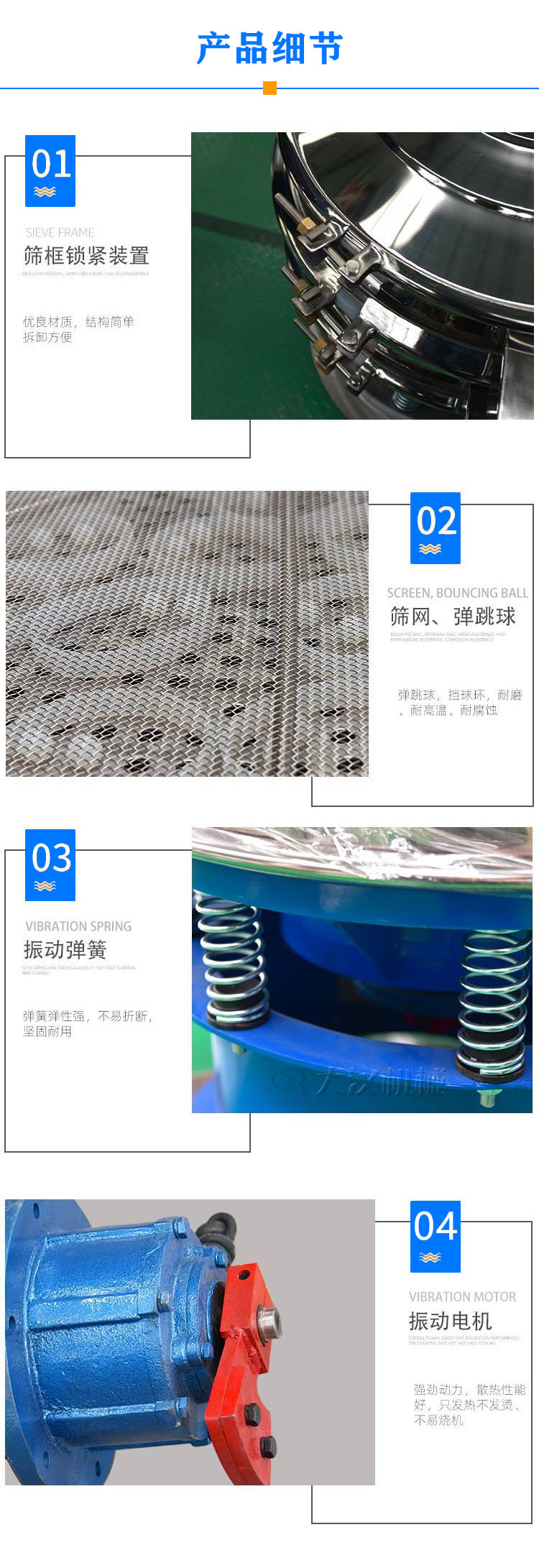 辣椒粉振动筛细节