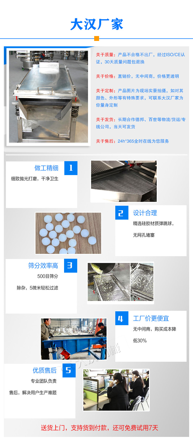不锈钢直线振动筛厂家
