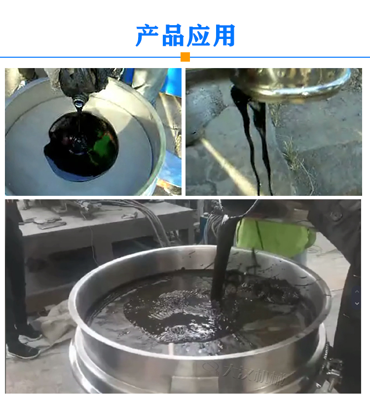 煤焦油振动过滤筛应用