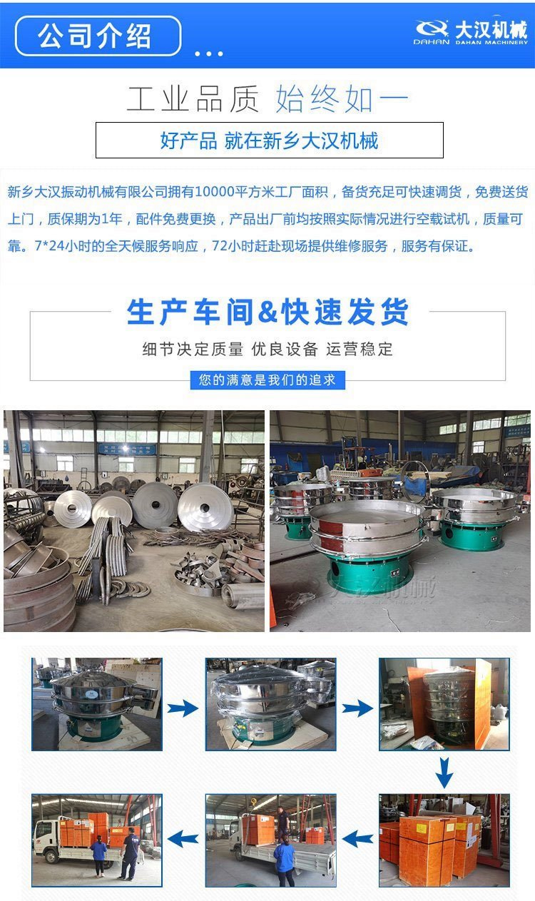煤焦油振动过滤筛厂家