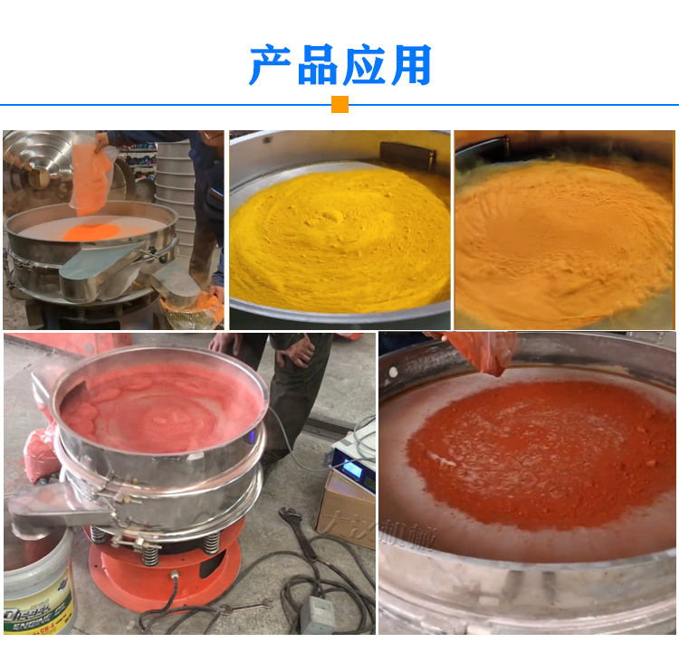 荧光粉超声波振动筛应用