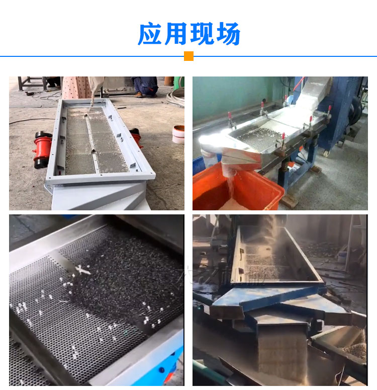 高岭土振动筛现场应用