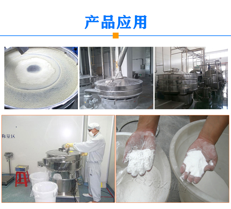 碳酸钙超声波振动筛应用