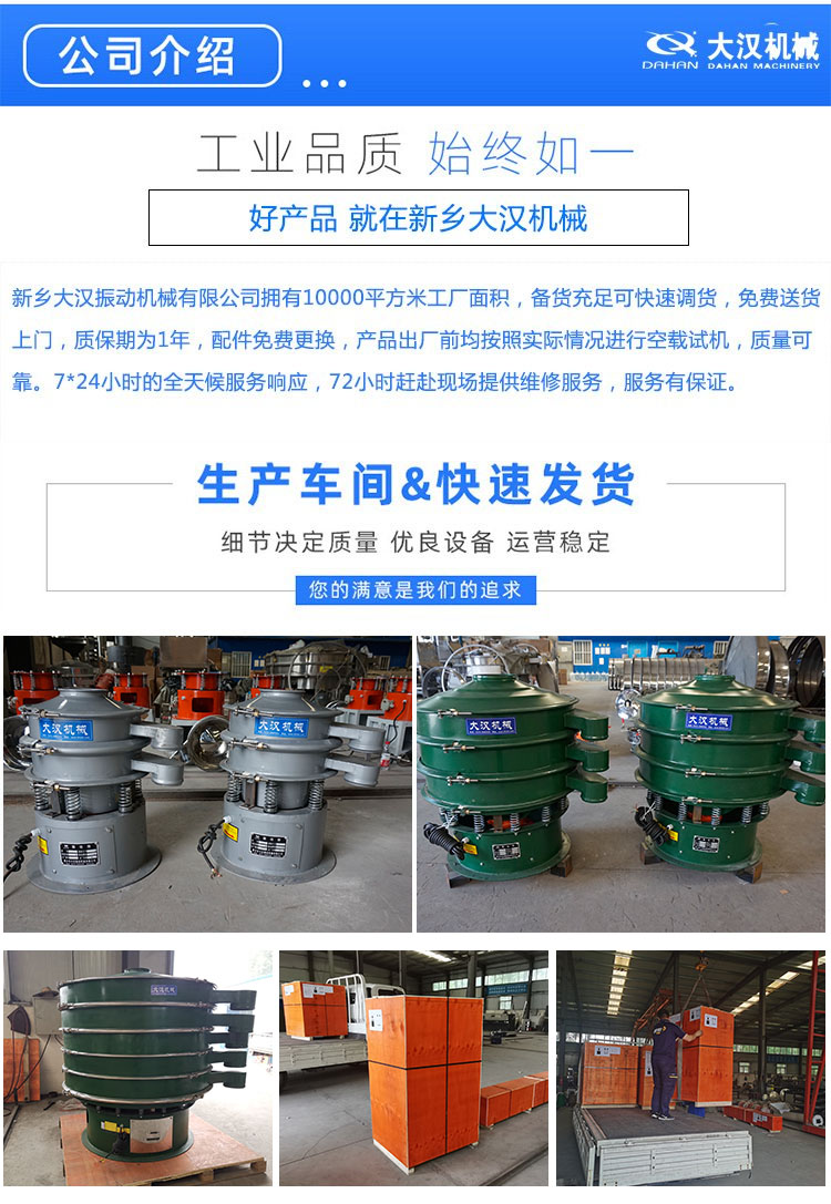 碳钢旋振筛厂家