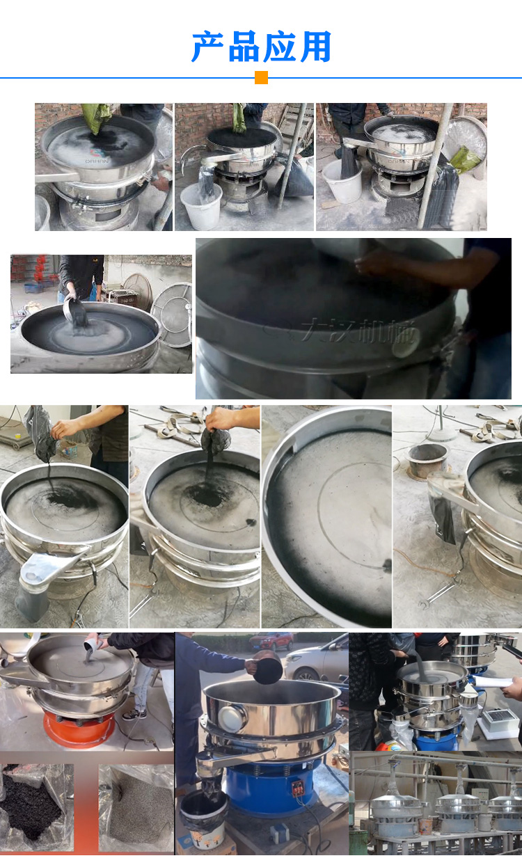 硼粉旋振筛应用