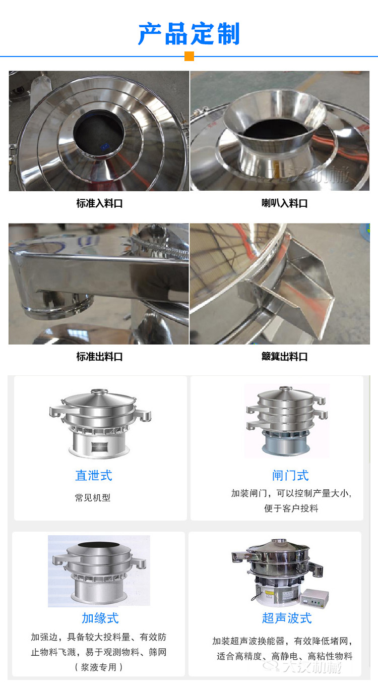 硼粉旋振筛定制
