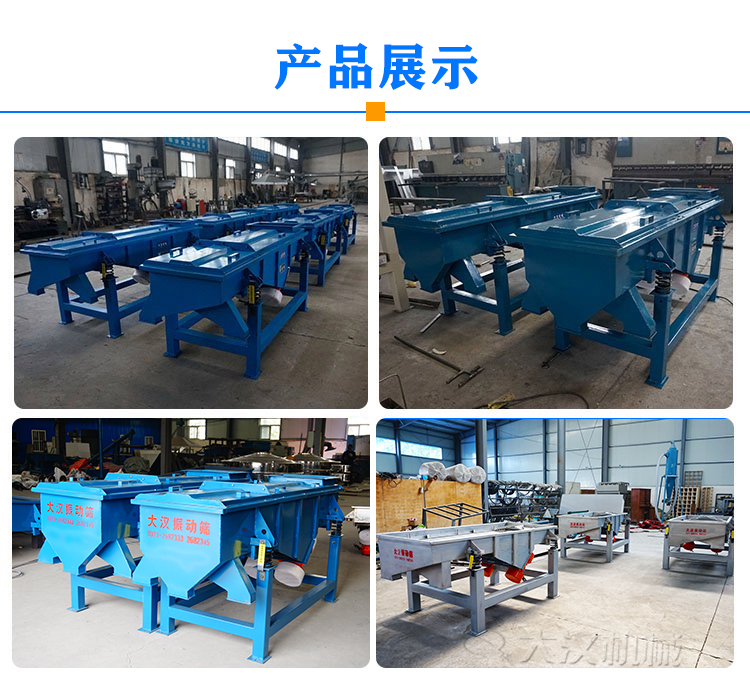 硅砂振动筛展示