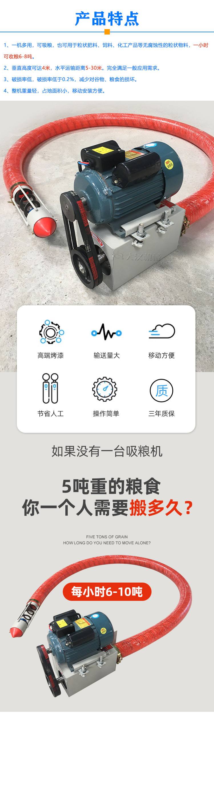 车载吸粮机特点