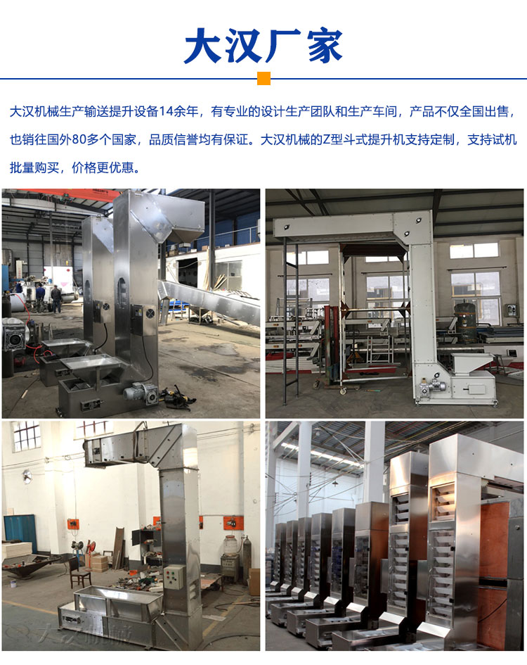z型斗式提升机厂家