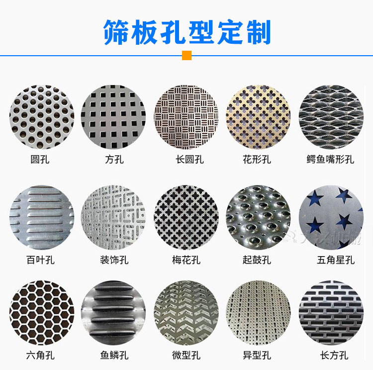 振动筛筛板定制