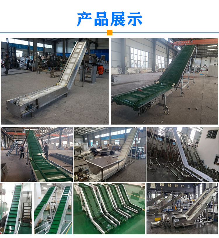 大倾角皮带输送机展示