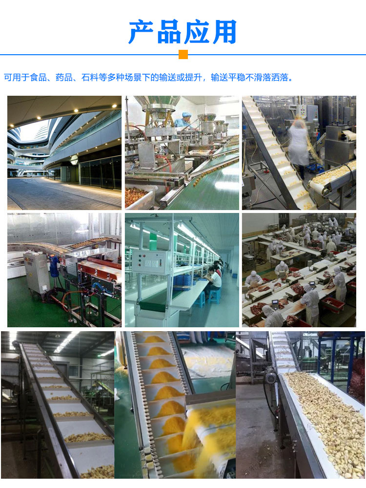 挡边皮带输送机应用