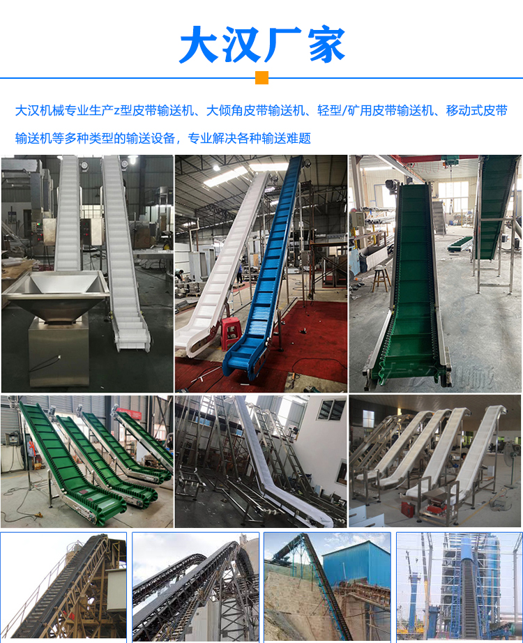 Z型皮带输送机厂家