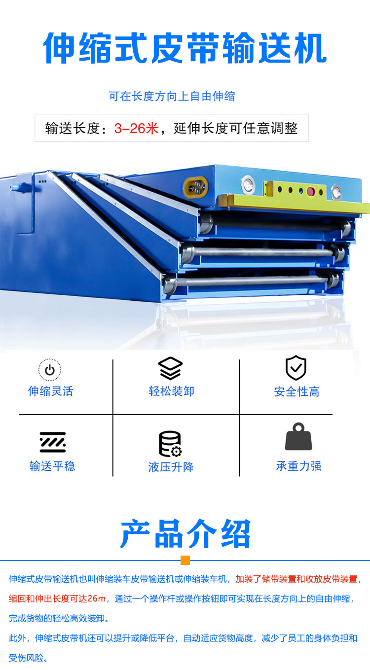 伸缩皮带输送机介绍