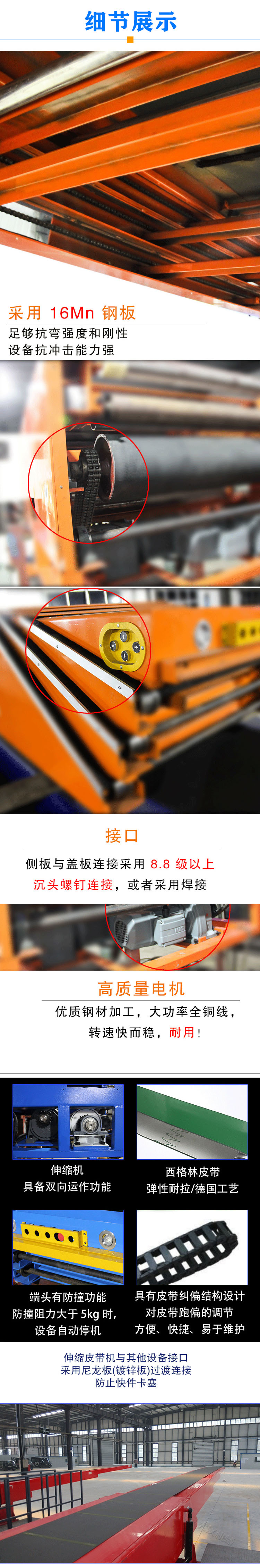 伸缩皮带输送机细节
