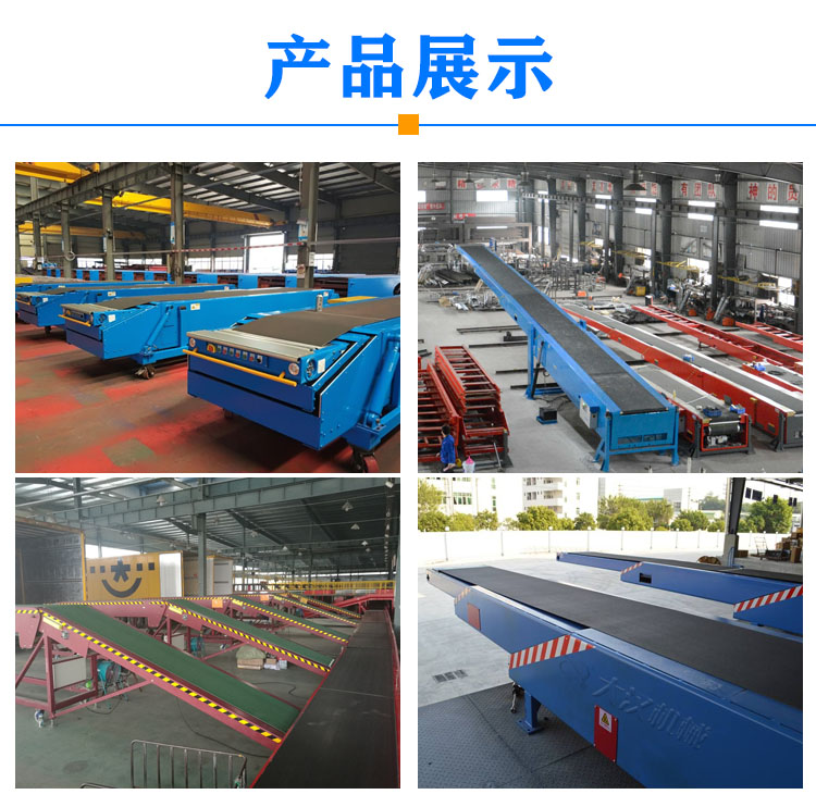 伸缩皮带输送机展示