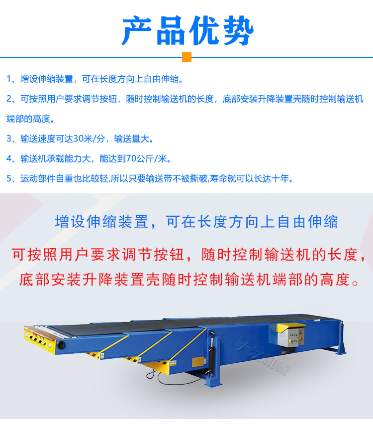 伸缩皮带输送机优势