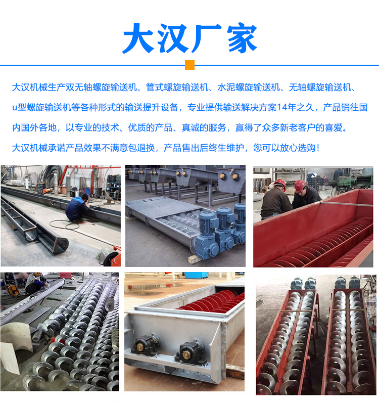 双无轴螺旋输送机厂家