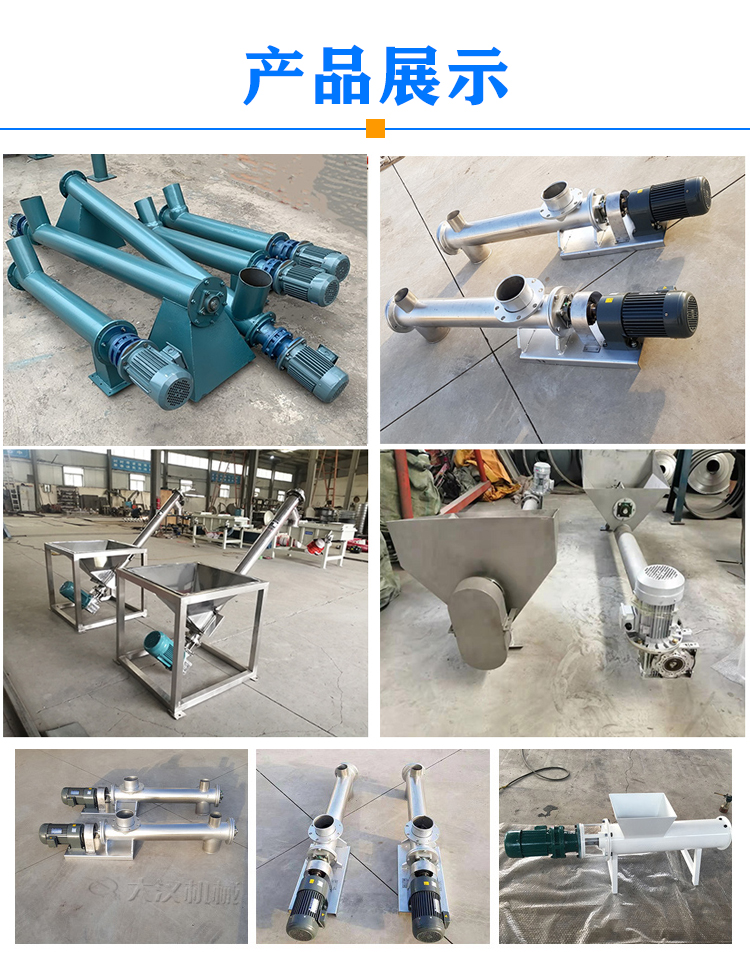 微型管式螺旋输送机展示
