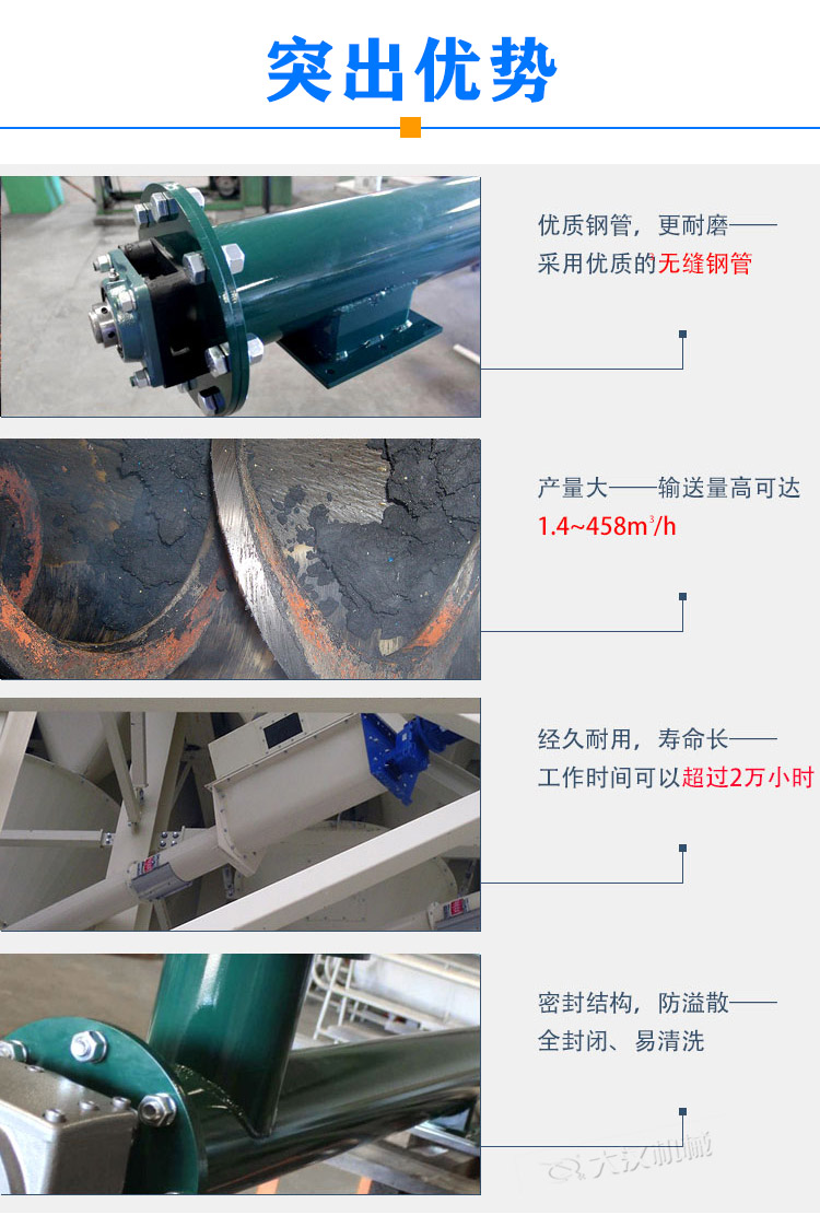 管式无轴螺旋输送机特点