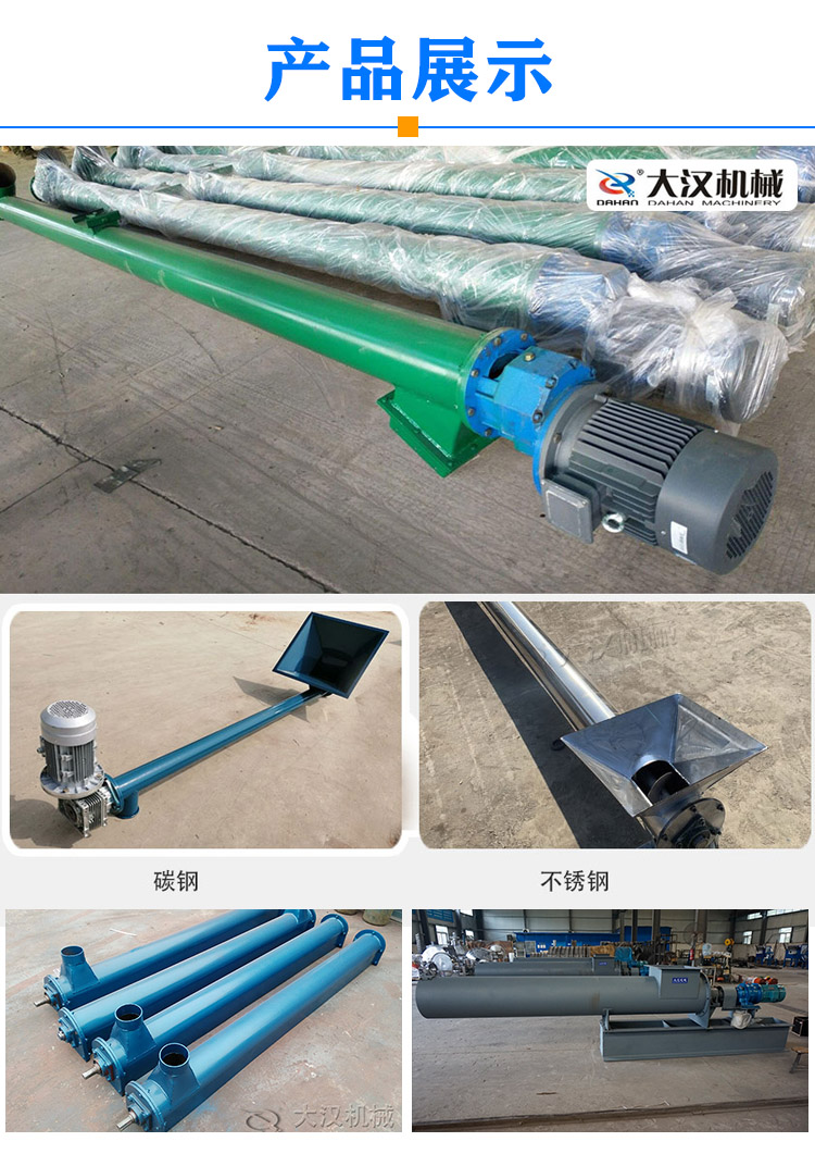 管式无轴螺旋输送机展示
