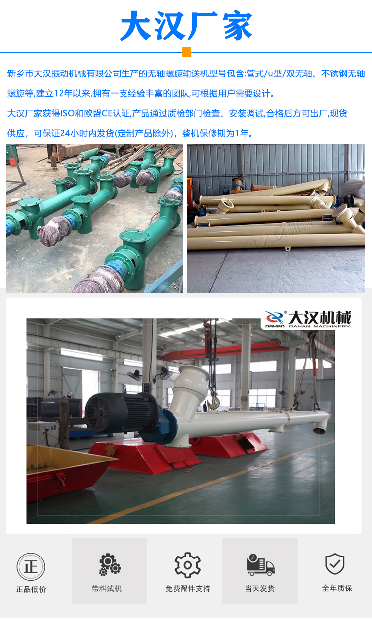 管式无轴螺旋输送机厂家