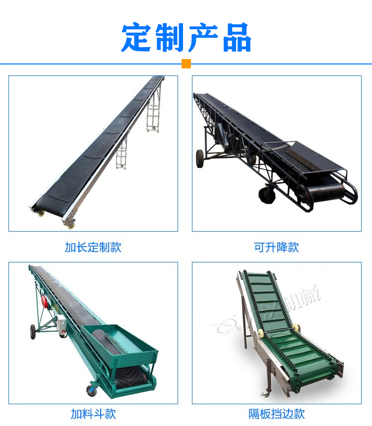 轻型皮带输送机定制
