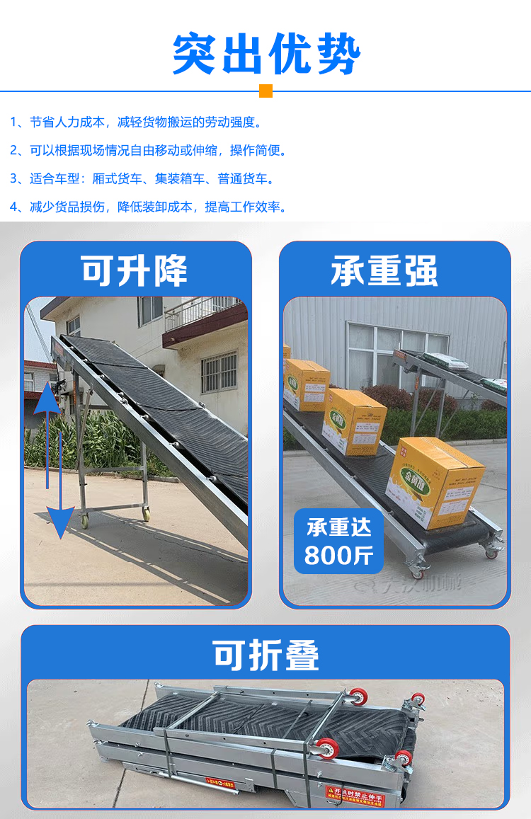装车皮带输送机特点