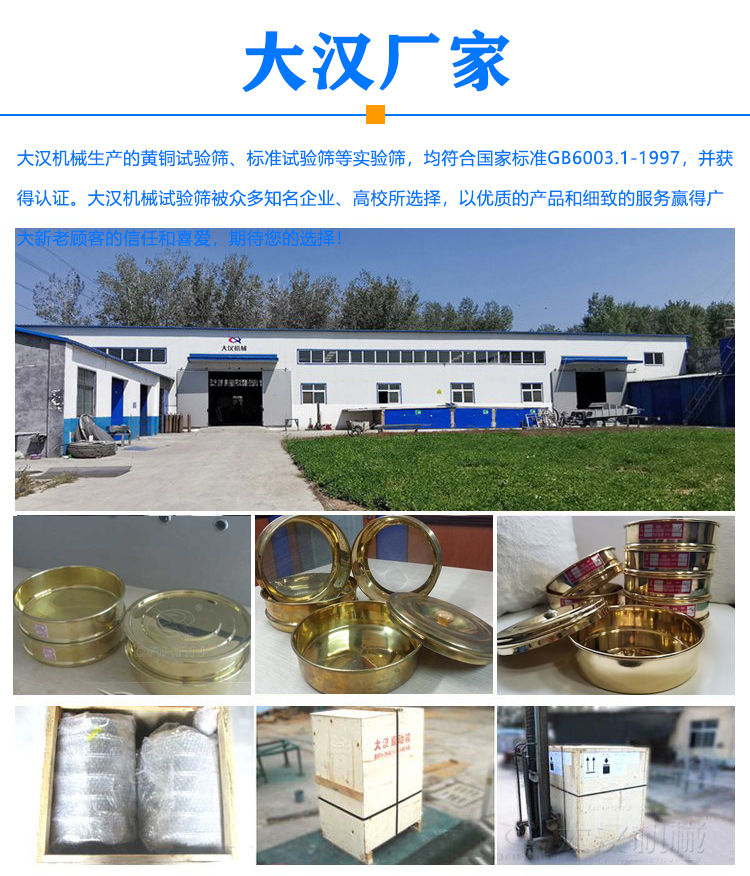 黄铜试验筛厂家