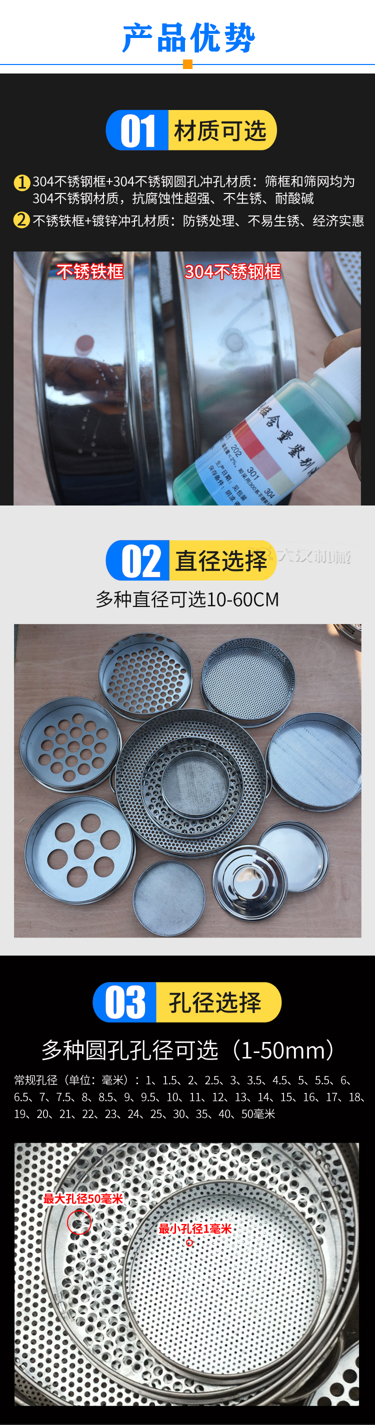 圆孔试验筛优势