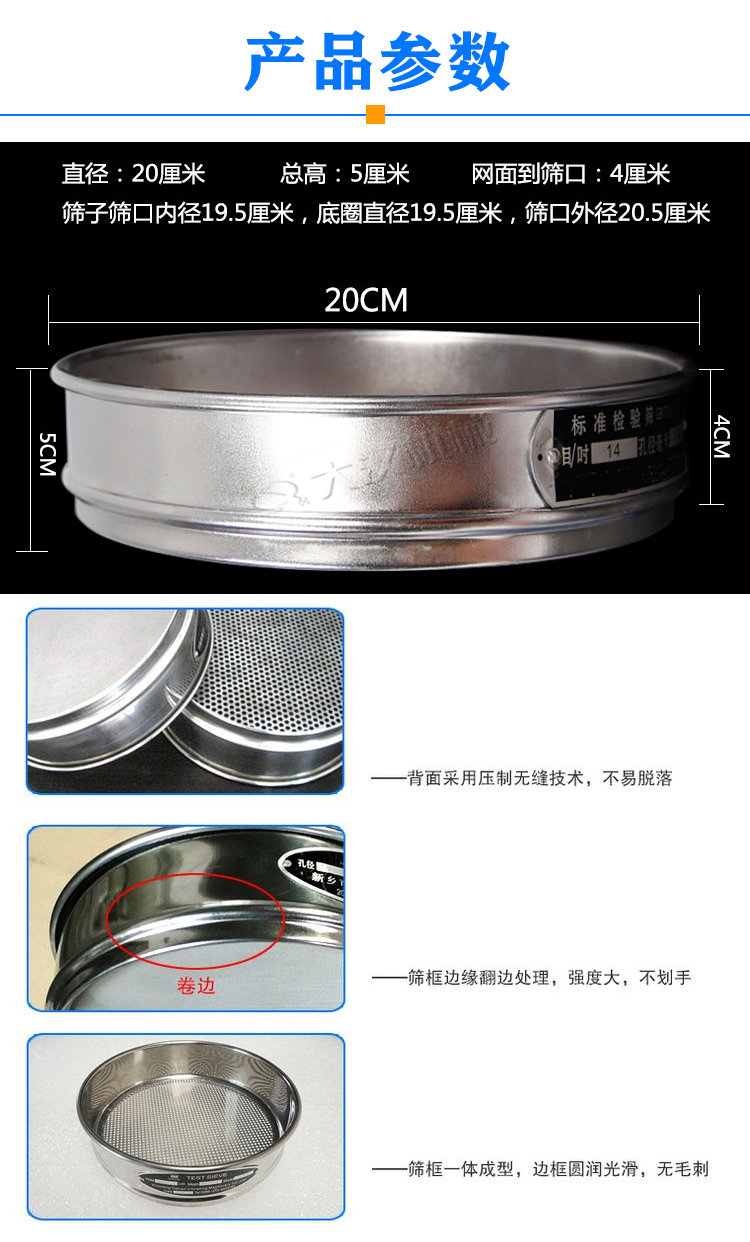 200mm试验筛参数