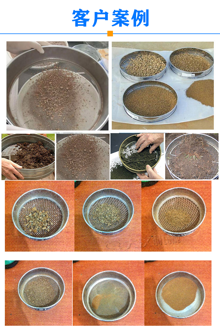 200mm试验筛应用