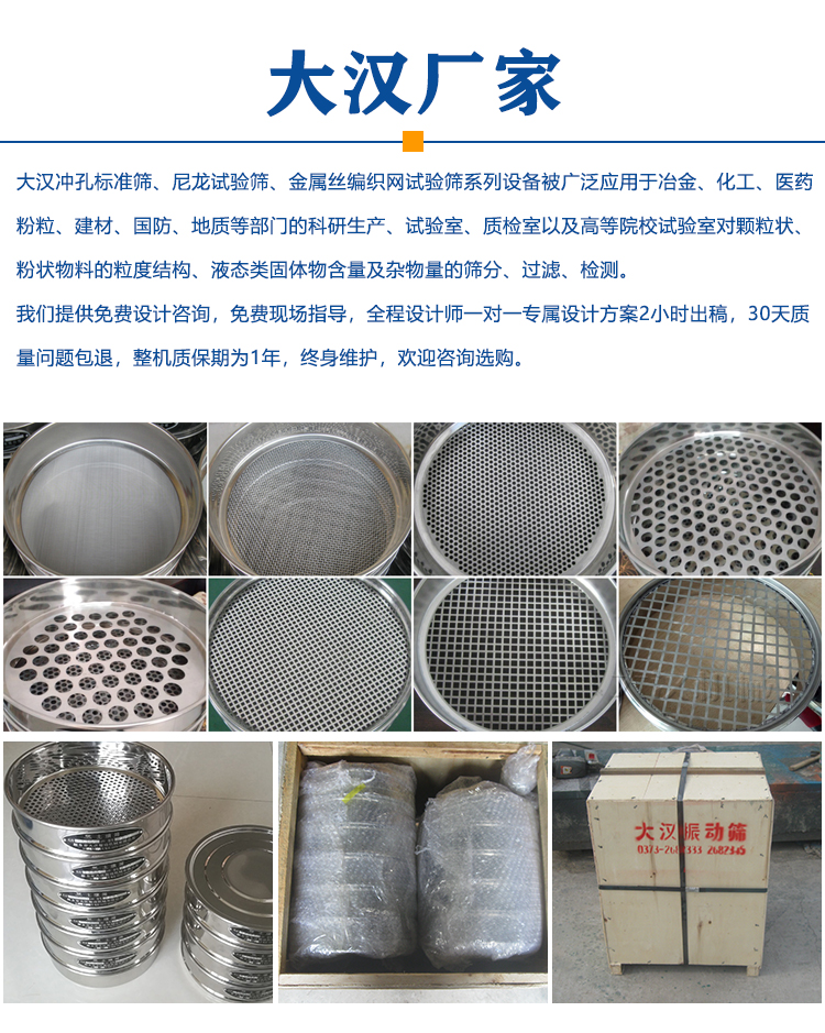 冲孔标准筛厂家