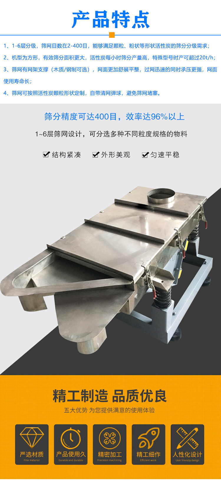 活性炭振动筛特点