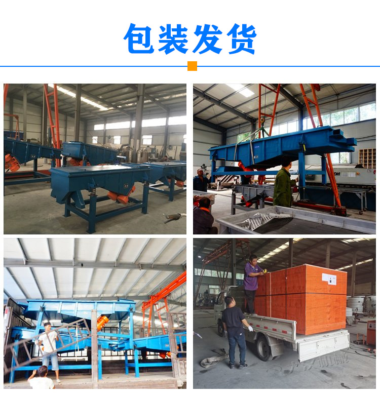 覆膜砂振动筛包装发货
