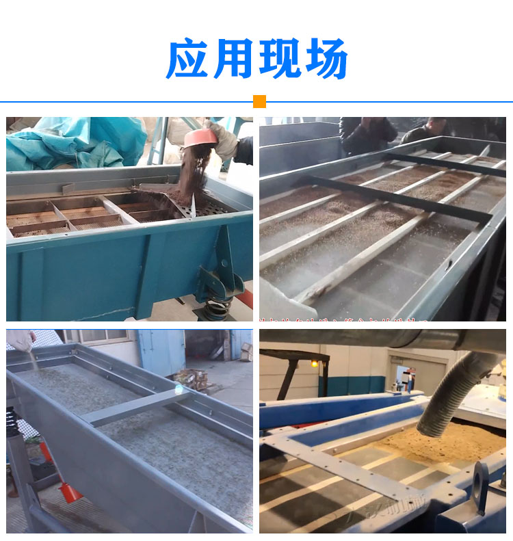 覆膜砂振动筛应用