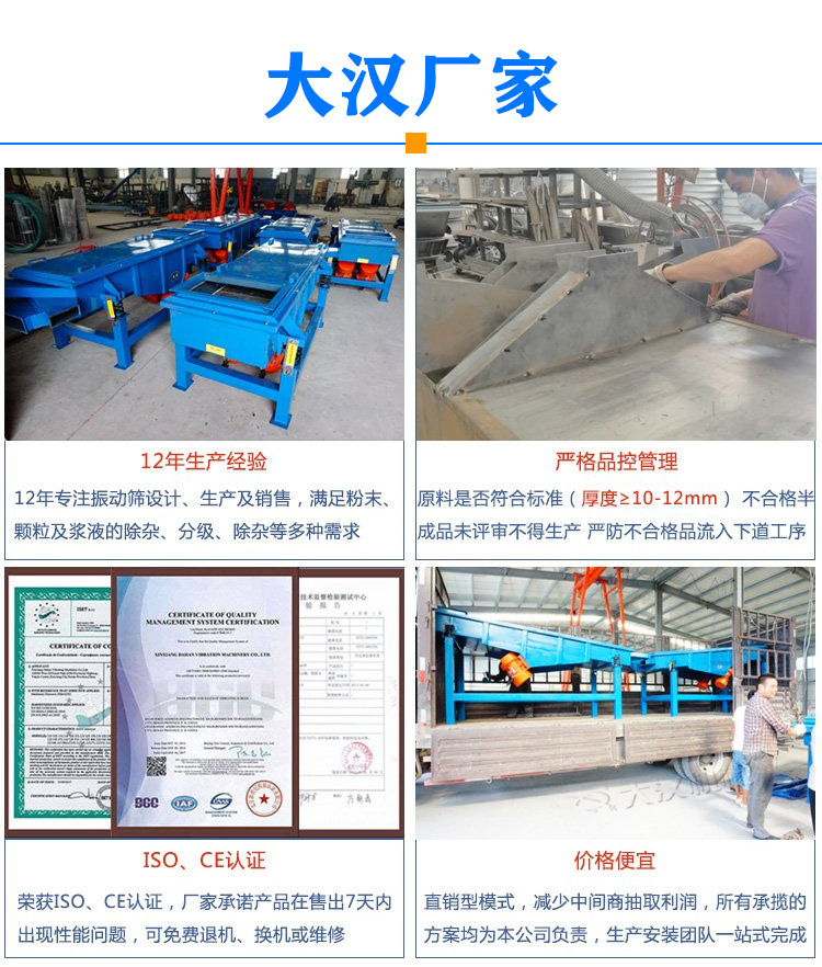 覆膜砂振动筛厂家